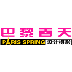安康巴黎春天婚紗攝影設計