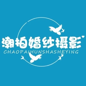 ?？诔迸幕榧啍z影