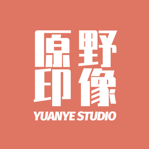 漢中原野印像