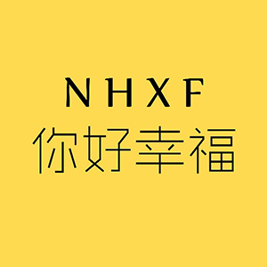 宿遷你好幸?；榧啍z影