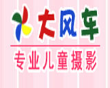 新余大風(fēng)車(chē)專(zhuān)業(yè)兒童攝影