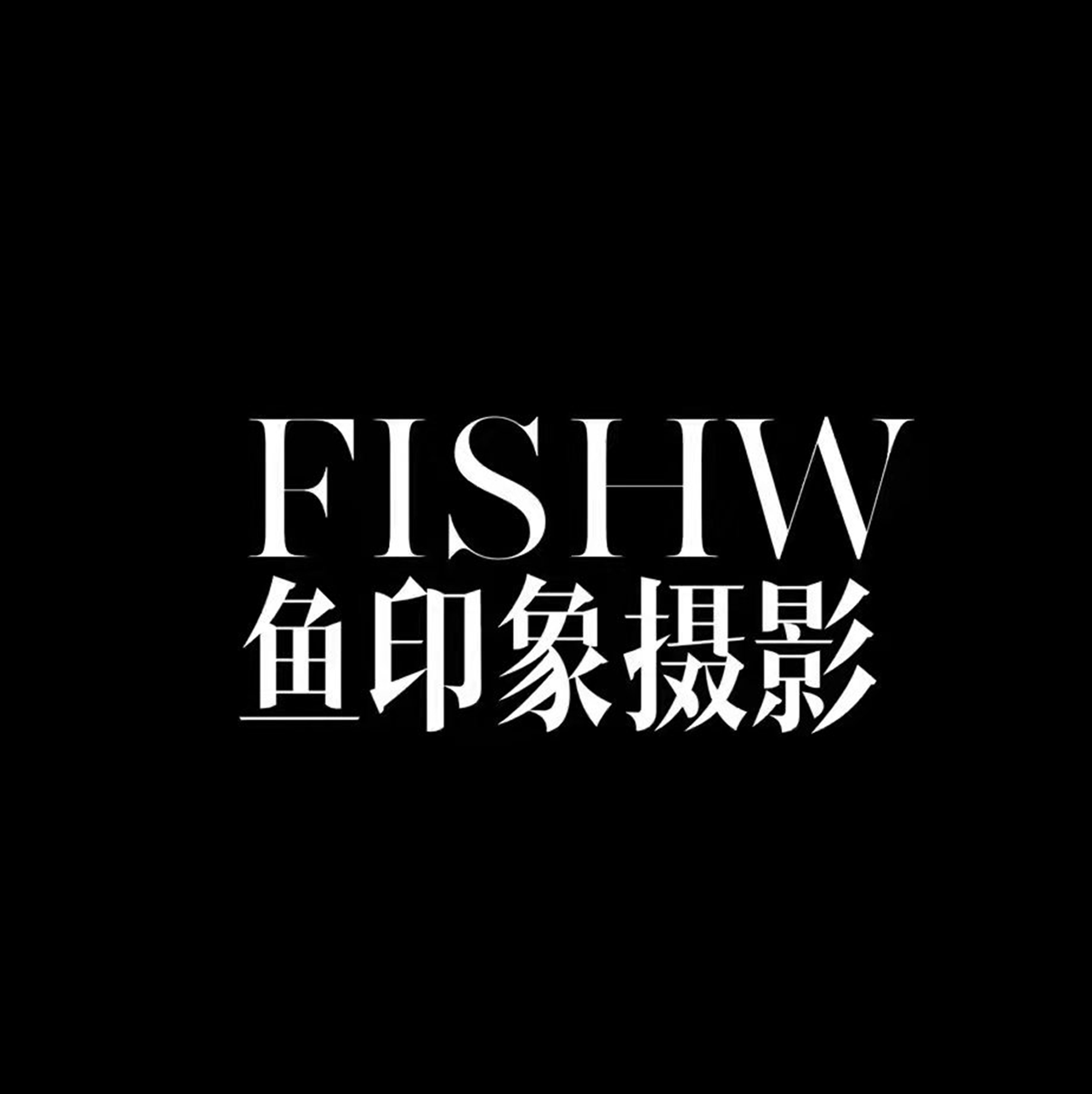 魚(yú)印象婚紗攝影工作室