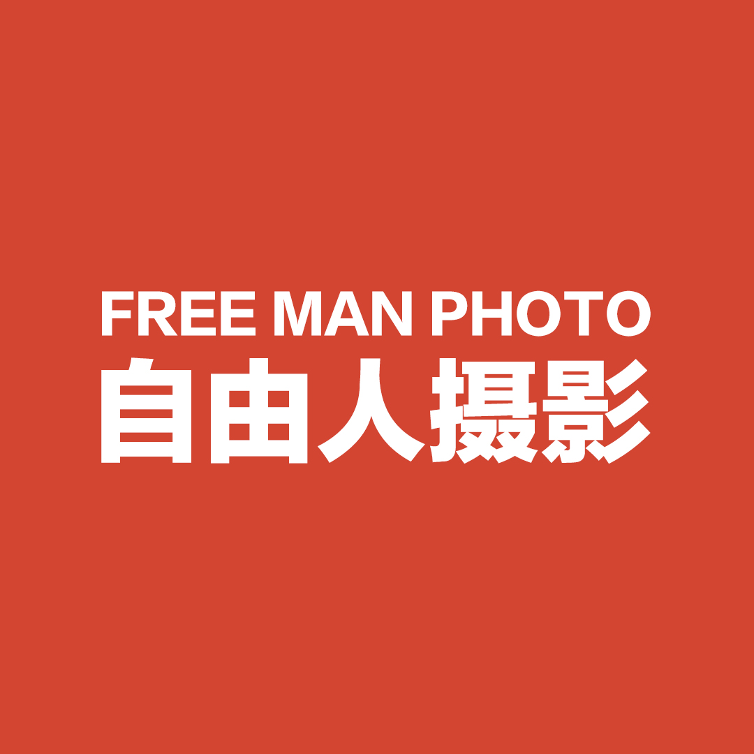 臨汾婚紗照自由人攝影