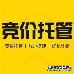 太原競(jìng)價(jià)推廣公司哪家好