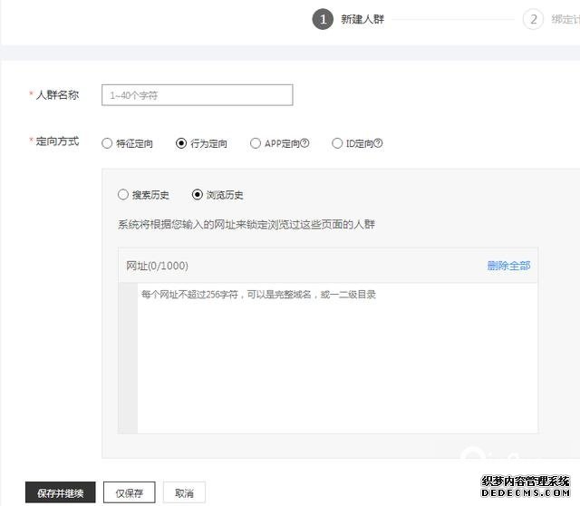 oCPC該按點擊出價系數(shù)還是目標(biāo)轉(zhuǎn)化成本？