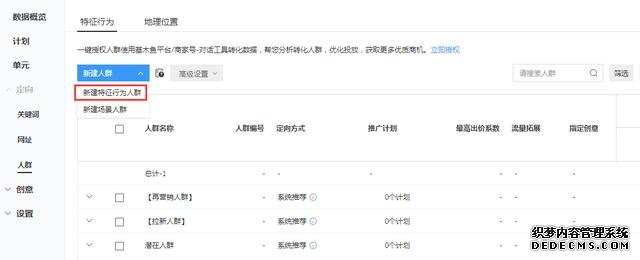 oCPC該按點擊出價系數(shù)還是目標(biāo)轉(zhuǎn)化成本？