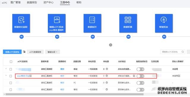 oCPC該按點擊出價系數(shù)還是目標(biāo)轉(zhuǎn)化成本？