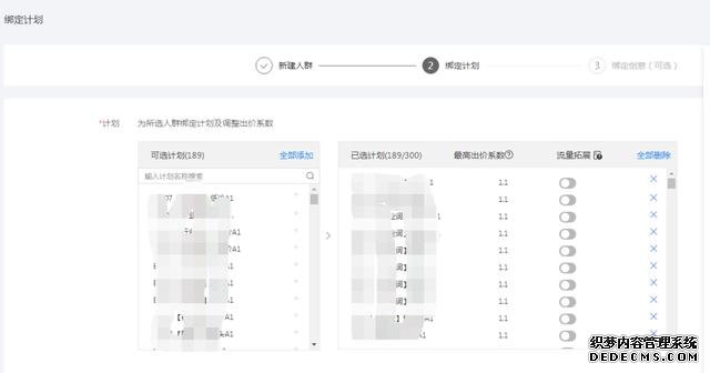 oCPC該按點擊出價系數(shù)還是目標(biāo)轉(zhuǎn)化成本？